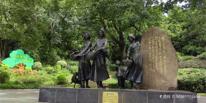 Jiashan Park