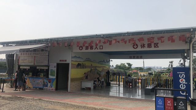 Henggang Lake Ecological Park