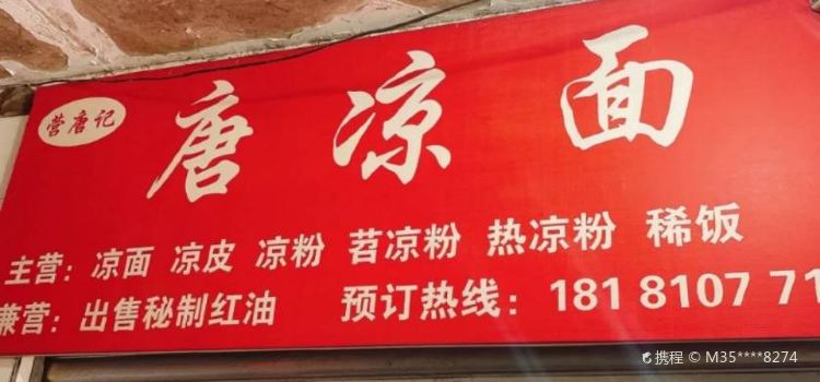 TANG LIANG MIAN