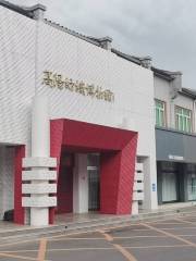 Gaoyangfangzhi Museum