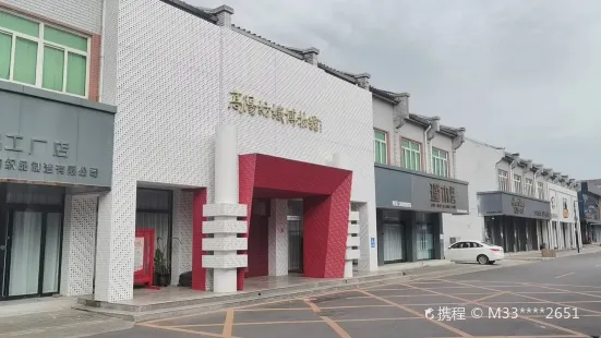 Gaoyangfangzhi Museum