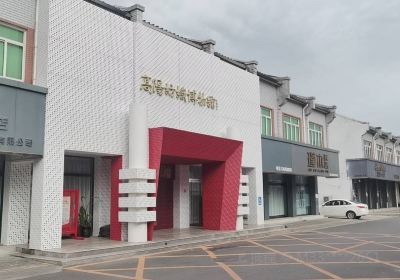 Gaoyang Fangzhi Museum