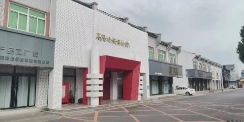 高陽紡織博物館