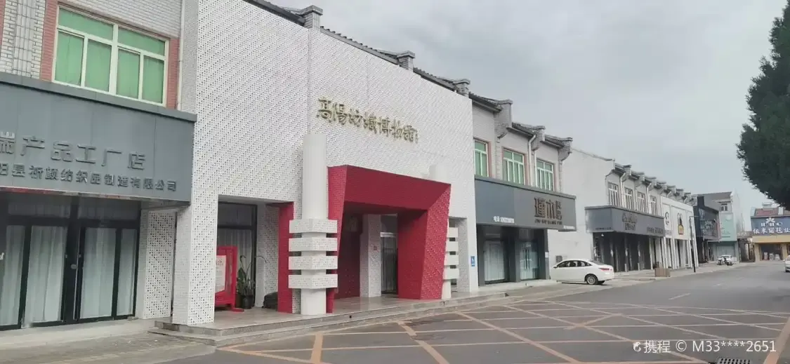 Hotels in der Nähe von Gaoyang Fangzhi Museum