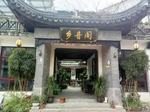 Xiangyinge Country Food (wangshanshengtaiyuan)