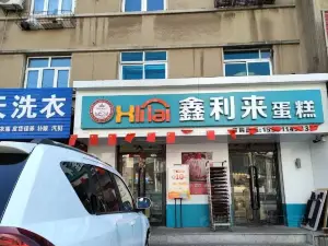 XIN LI LAI DAN GAO DIAN