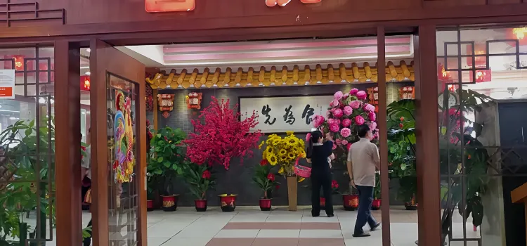 Xiyueda Restaurant