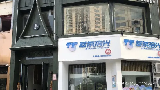 薩瓦迪club東南亞餐廳（路橋店）