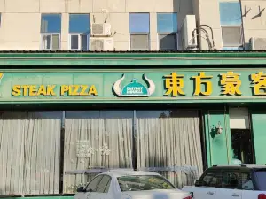 Dongfanghaoke (yingbinguangchang)