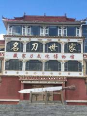 藏家刀文化博物館