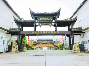 Longquan Baojian Factory