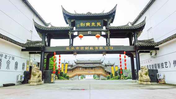 Longquan