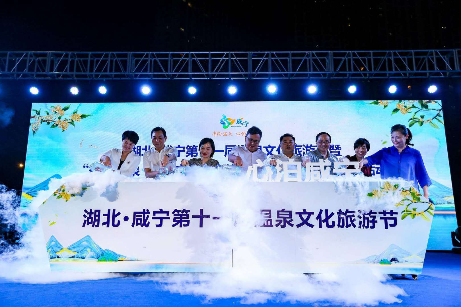 Xianning Hot Spring Cultural Tourism Festival | Xianning