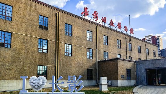 Former Site Museum of Changchun Film Studio