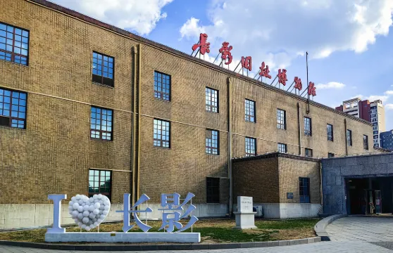 長影舊址博物館門票成人