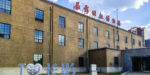 長影舊址博物館