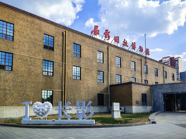 Former Site Museum of Changchun Film Studio