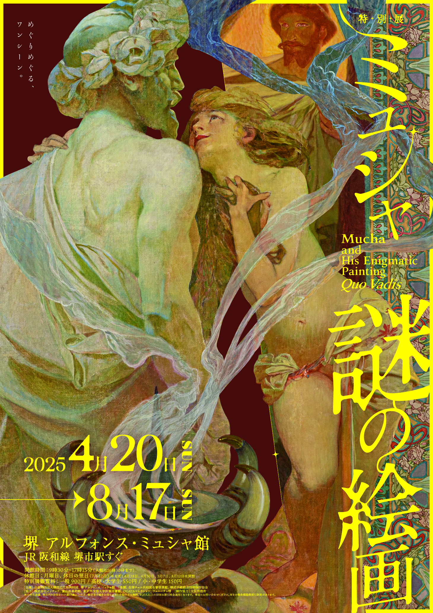 Mucha: The Mystery of Painting | Sakai