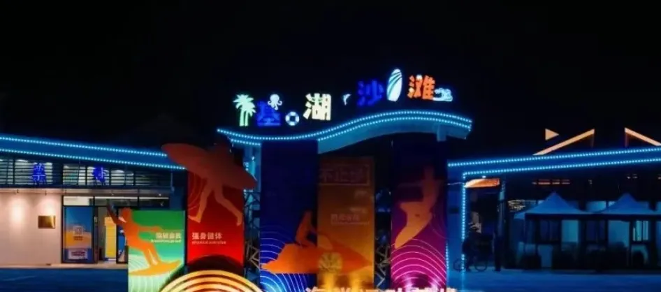 Night Attractions