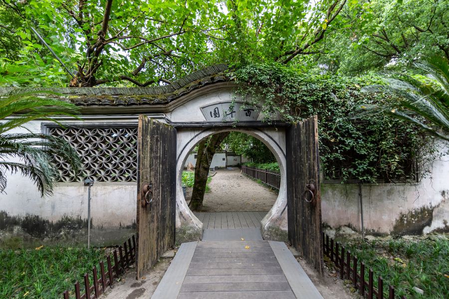 百草園