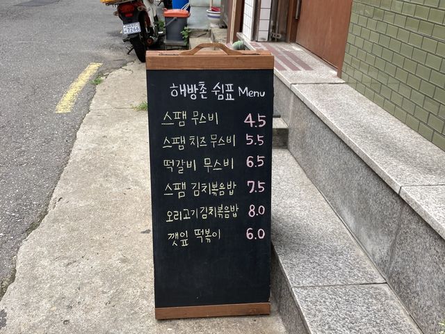 해방촌의 숨은 맛집 ‘해방촌쉼표’