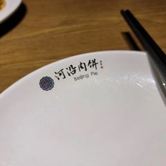 河沿肉餅Beijing Pie（錫拉衚衕店）張用戶圖片