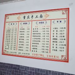 重庆小面 User Photo