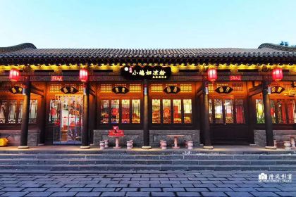 小媳妇凉粉(鼓楼旗舰店)