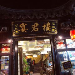 Yi jiang nan Restaurant User Photo