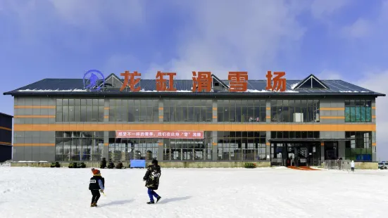 Longgang Ski Field