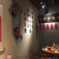 晋升炉食铺 User Photo