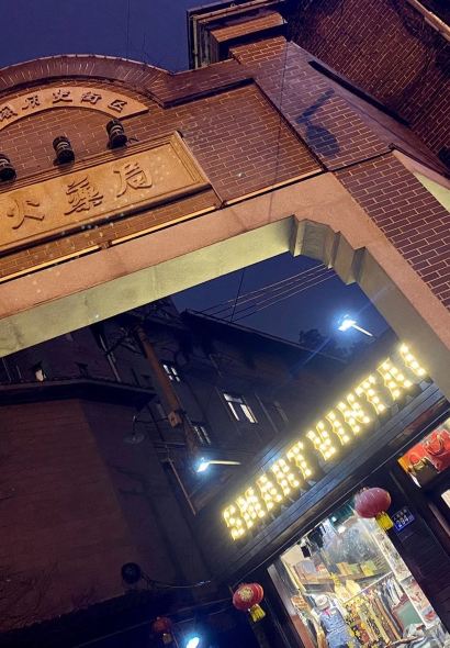 周记粉店(县正街店)