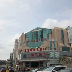 正方華美食店(四季昌商貿批發城店)張用戶圖片
