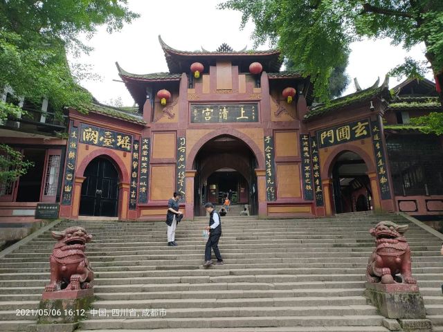 Shangqing Palace