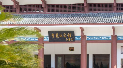 Helong Memorial Hall