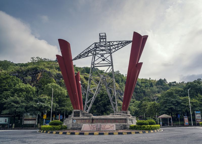 Guangdong Shaoguan Furongshan National Mine Park