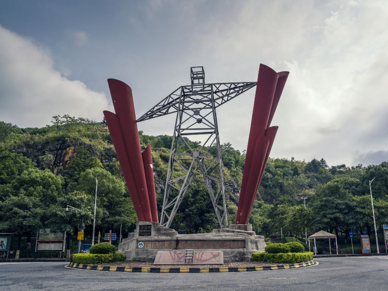 푸롱 산 국립 광산 공원