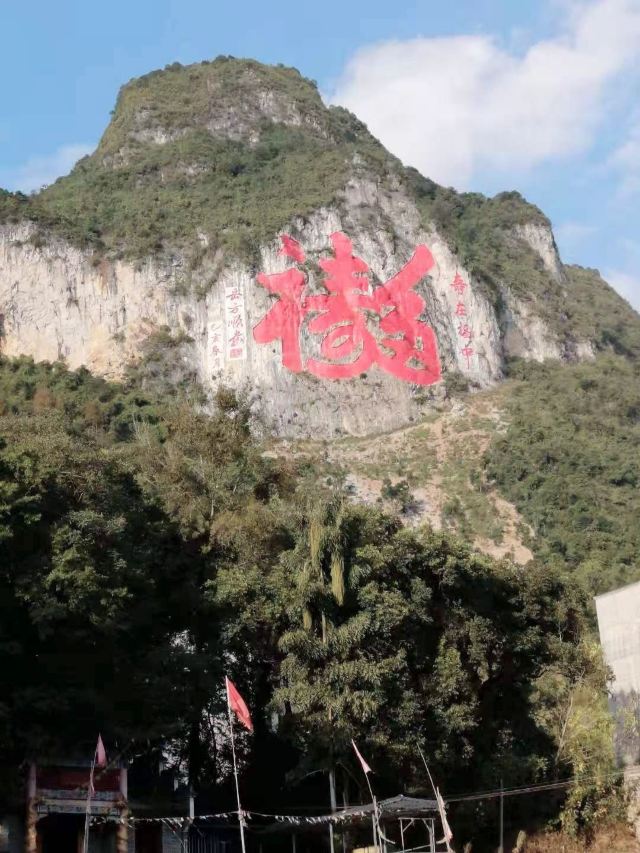 巴馬長壽村
