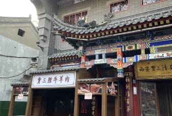 西安賈三灌湯包·回坊小喫·清真炒菜(北院門總店)用戶圖片