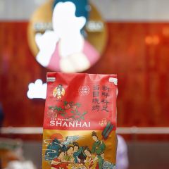 墨茉点心局(国金街店) User Photo