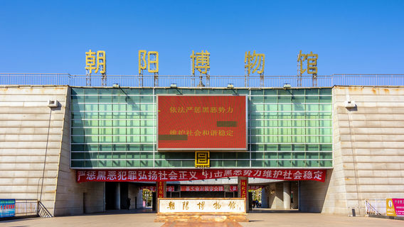 zhao yang bo wu guan