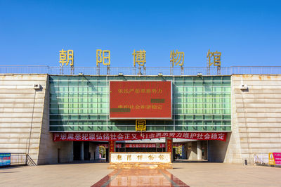 zhao yang bo wu guan