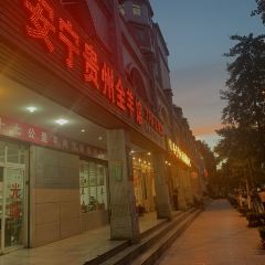 AN NING GUI ZHOU QUAN YANG GUAN GONG LI LAO DIAN User Photo