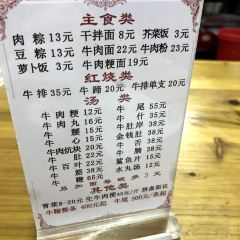 東興牛肉店(莊府巷店)張用戶圖片