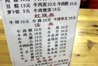 東興牛肉店（莊府巷店）用戶圖片