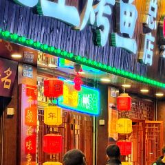 谭记王万州烤鱼(沙坪坝总店) User Photo