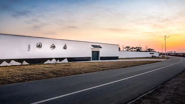 Fuhe Garden (Bonsai Forest Art Space)