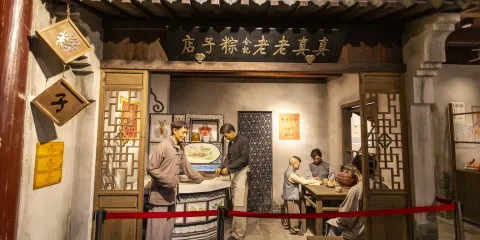 粽子博物館