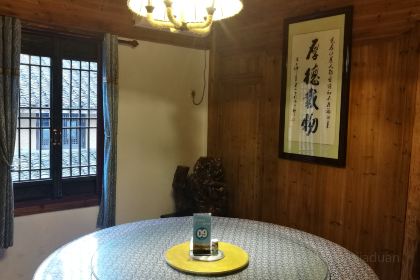 休宁梦乡村祖源民宿·醉仙楼