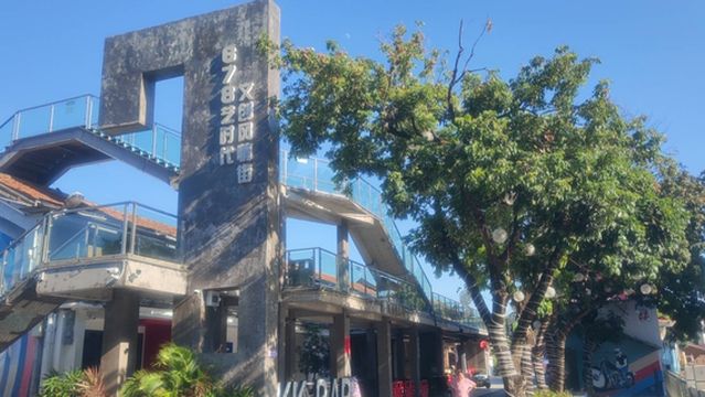 you zha cun 678 yi shi dai